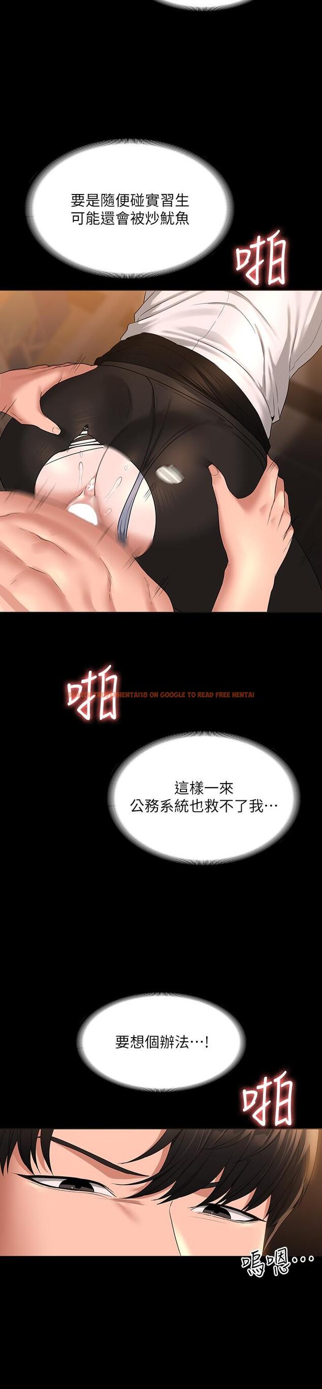 查看漫画超級公務員 - 第52話-我現在很不爽，乖乖讓我幹 - tymanga.com中的958659图片