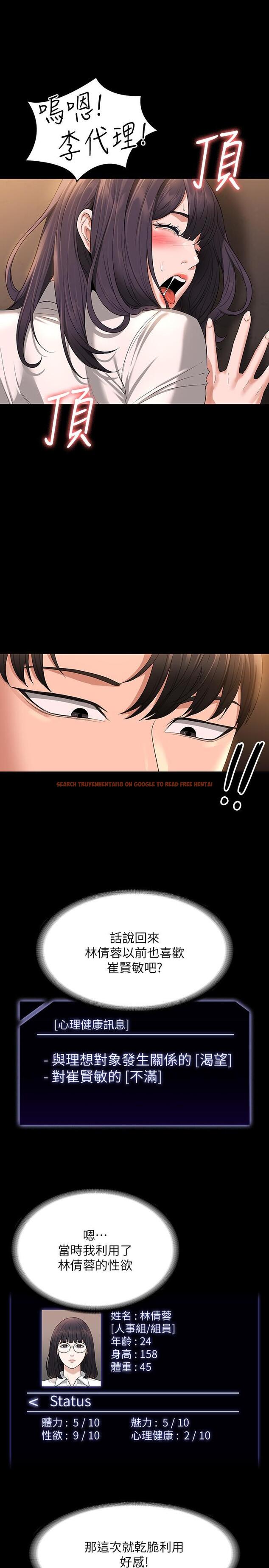查看漫画超級公務員 - 第52話-我現在很不爽，乖乖讓我幹 - tymanga.com中的958660图片