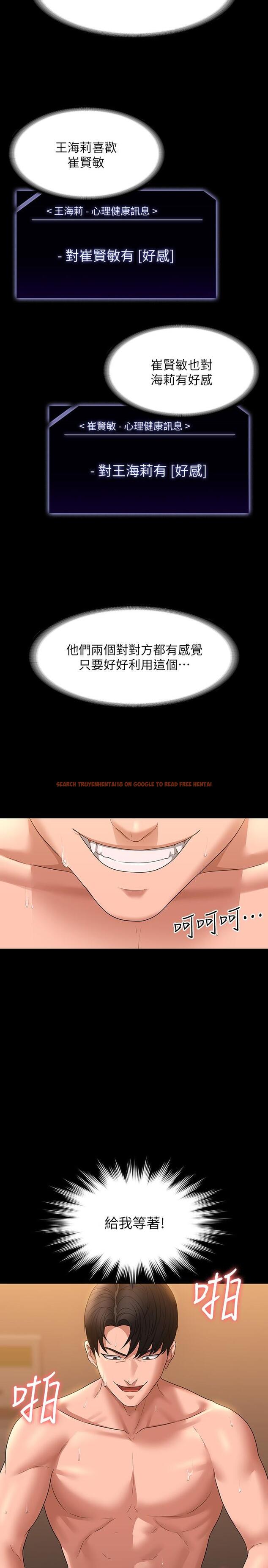 查看漫画超級公務員 - 第52話-我現在很不爽，乖乖讓我幹 - tymanga.com中的958661图片