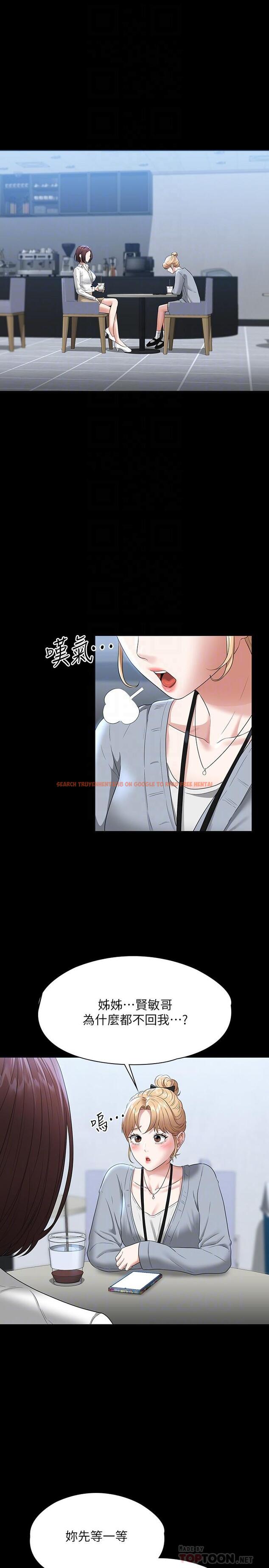 查看漫画超級公務員 - 第53話-充滿人妻味道的新婚房 - tymanga.com中的958667图片