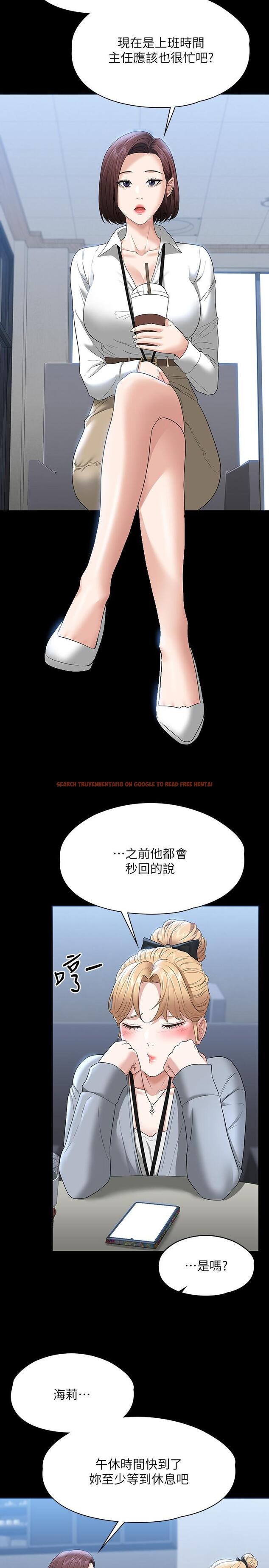 查看漫画超級公務員 - 第53話-充滿人妻味道的新婚房 - tymanga.com中的958668图片