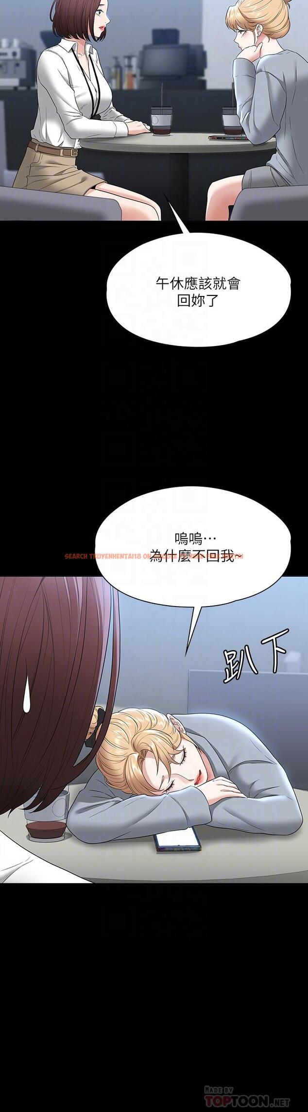 查看漫画超級公務員 - 第53話-充滿人妻味道的新婚房 - tymanga.com中的958669图片