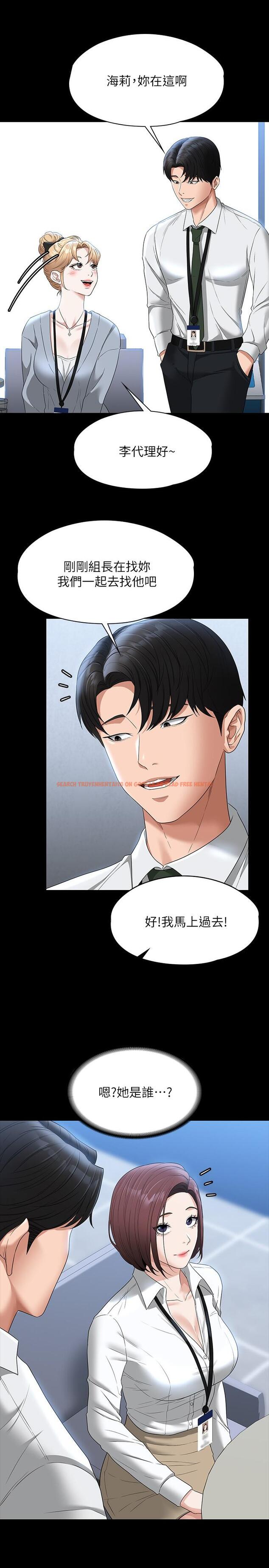 查看漫画超級公務員 - 第53話-充滿人妻味道的新婚房 - tymanga.com中的958670图片