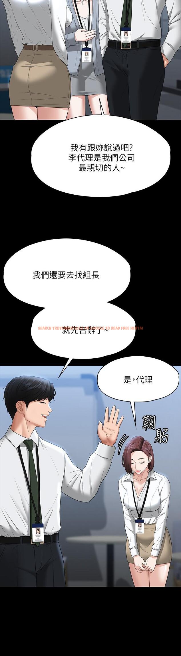 查看漫画超級公務員 - 第53話-充滿人妻味道的新婚房 - tymanga.com中的958672图片
