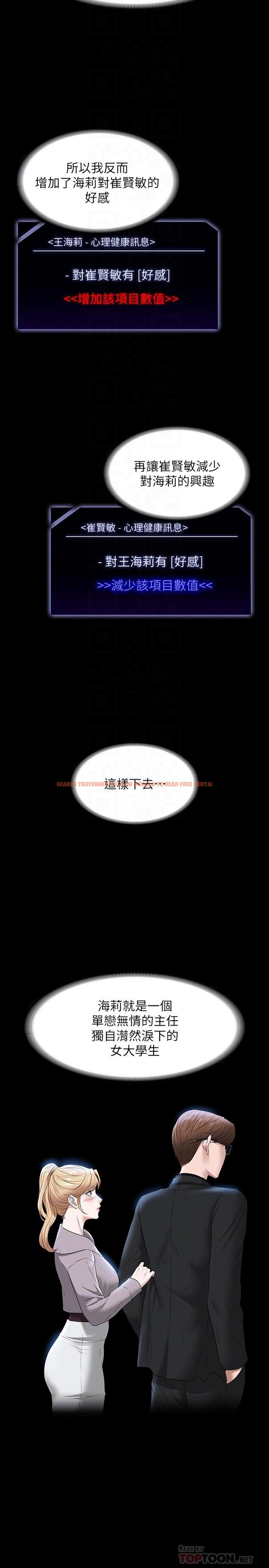 查看漫画超級公務員 - 第53話-充滿人妻味道的新婚房 - tymanga.com中的958677图片
