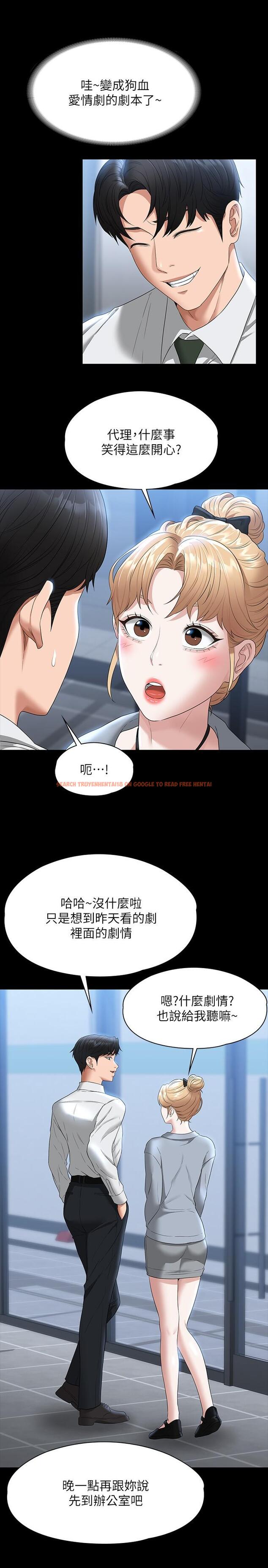 查看漫画超級公務員 - 第53話-充滿人妻味道的新婚房 - tymanga.com中的958678图片