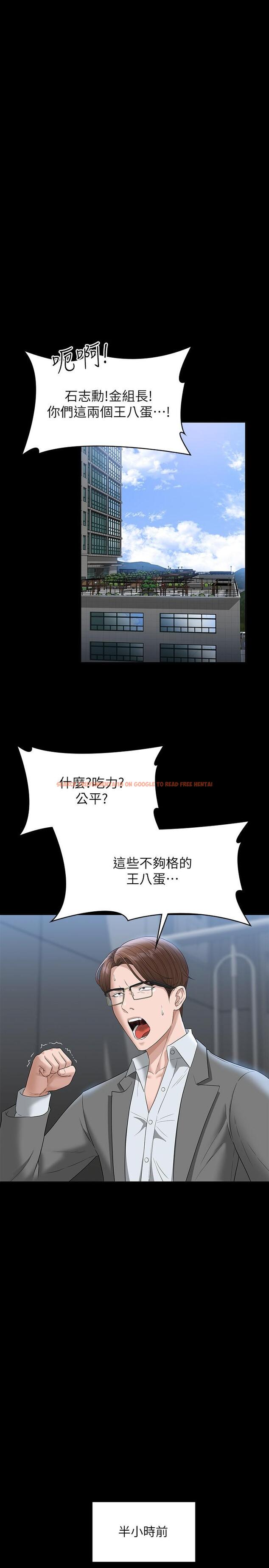 查看漫画超級公務員 - 第53話-充滿人妻味道的新婚房 - tymanga.com中的958680图片