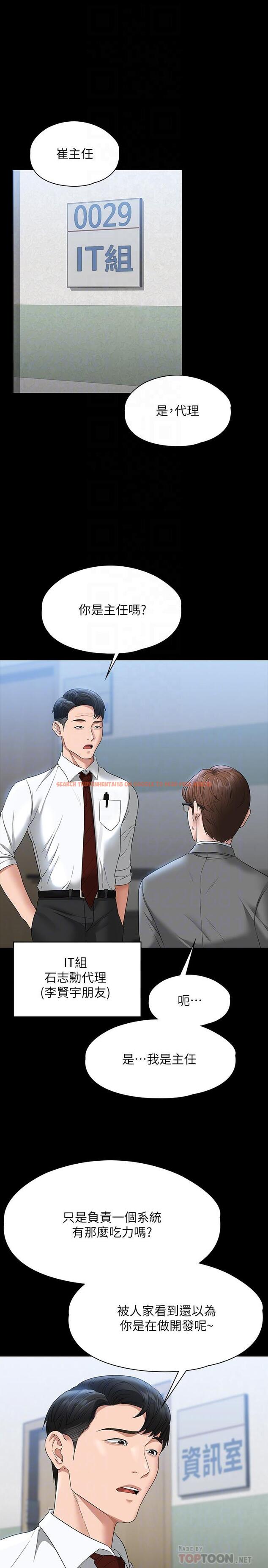 查看漫画超級公務員 - 第53話-充滿人妻味道的新婚房 - tymanga.com中的958681图片
