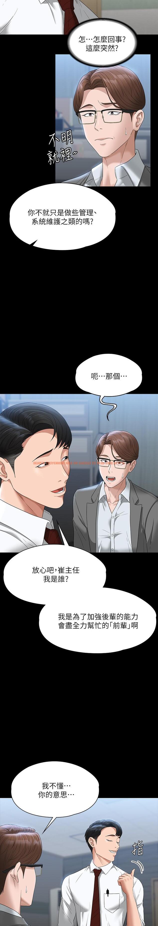 查看漫画超級公務員 - 第53話-充滿人妻味道的新婚房 - tymanga.com中的958682图片