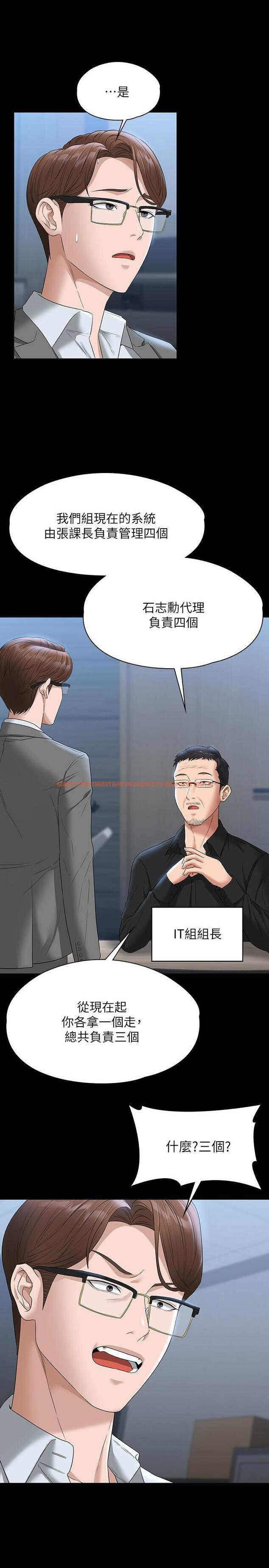 查看漫画超級公務員 - 第53話-充滿人妻味道的新婚房 - tymanga.com中的958684图片