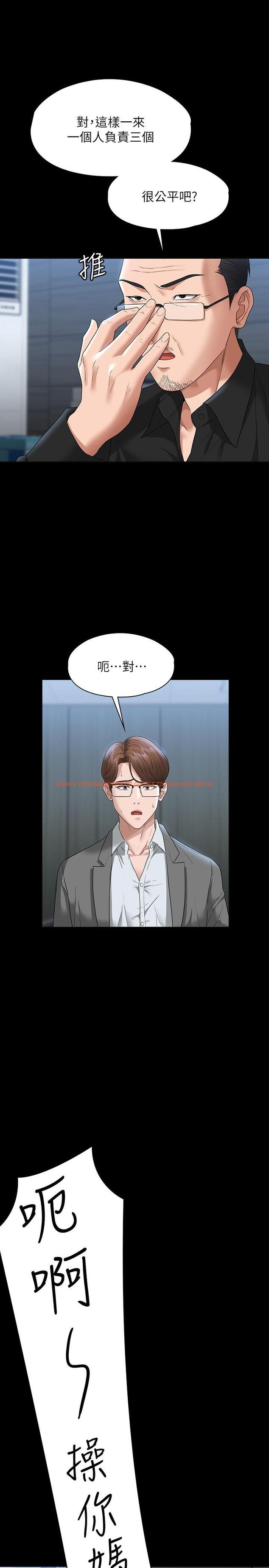 查看漫画超級公務員 - 第53話-充滿人妻味道的新婚房 - tymanga.com中的958685图片