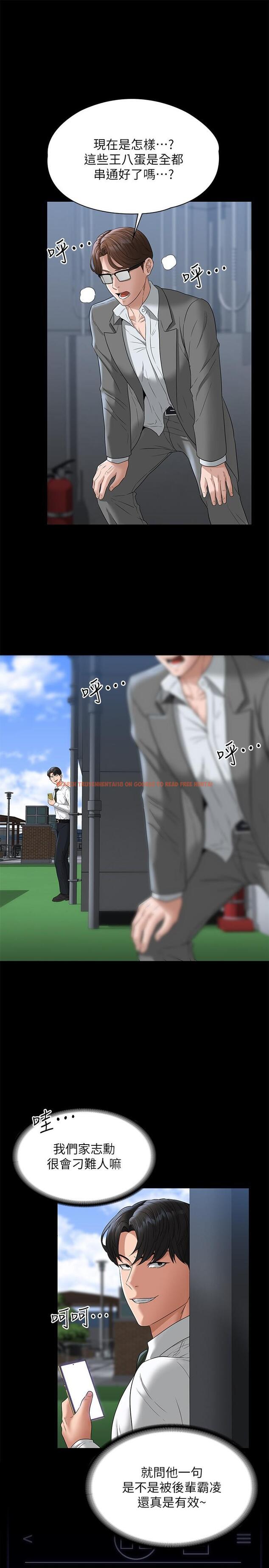 查看漫画超級公務員 - 第53話-充滿人妻味道的新婚房 - tymanga.com中的958687图片