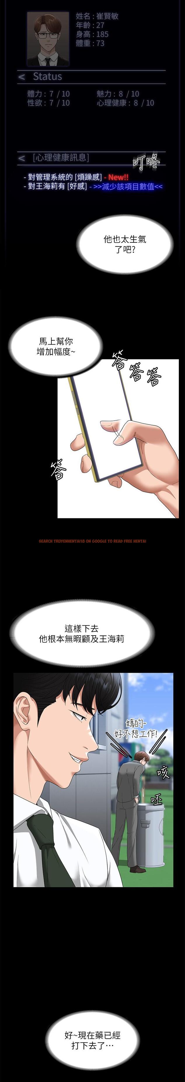 查看漫画超級公務員 - 第53話-充滿人妻味道的新婚房 - tymanga.com中的958688图片