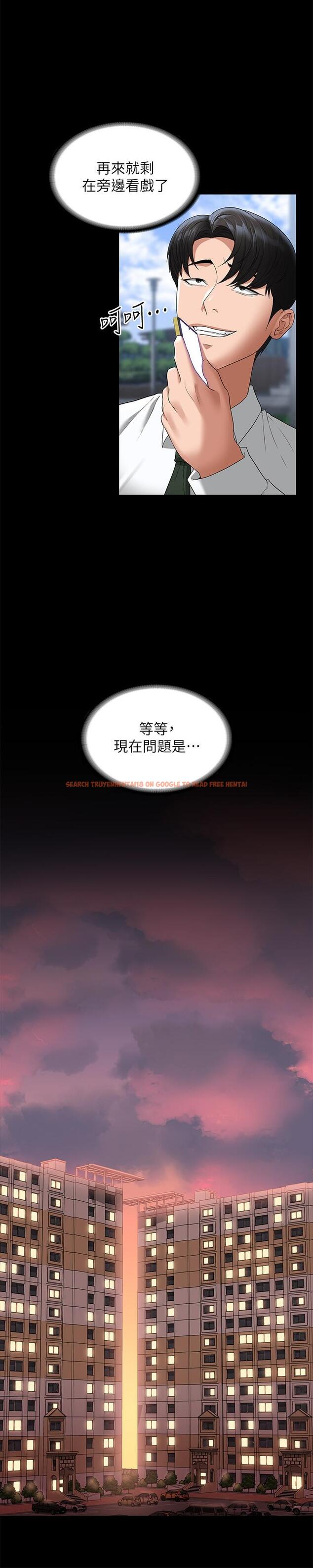 查看漫画超級公務員 - 第53話-充滿人妻味道的新婚房 - tymanga.com中的958689图片