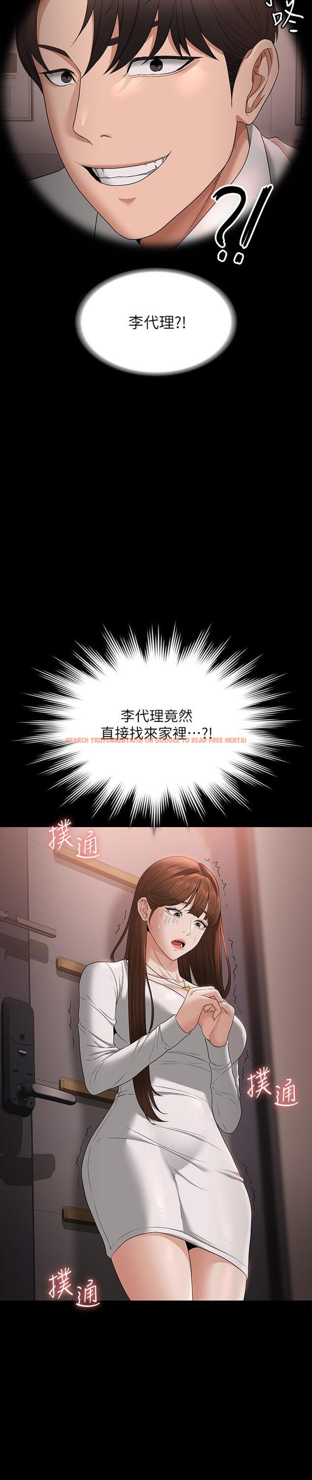 查看漫画超級公務員 - 第53話-充滿人妻味道的新婚房 - tymanga.com中的958692图片