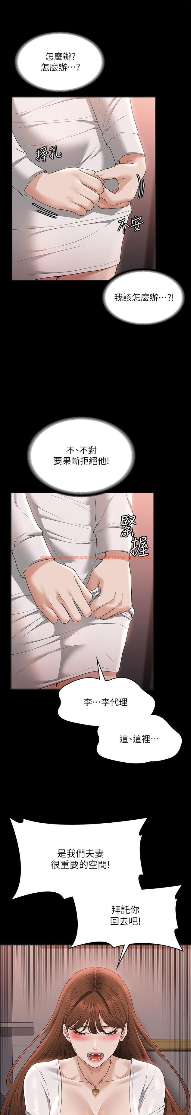 查看漫画超級公務員 - 第53話-充滿人妻味道的新婚房 - tymanga.com中的958693图片