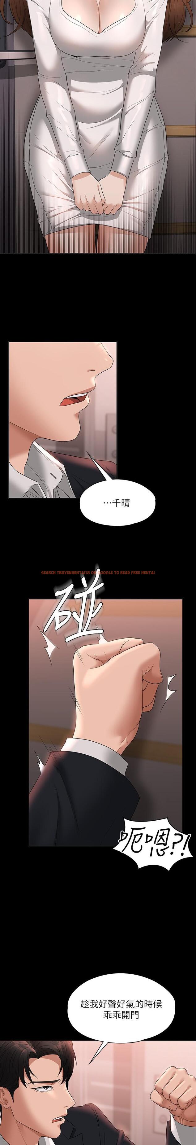 查看漫画超級公務員 - 第53話-充滿人妻味道的新婚房 - tymanga.com中的958694图片