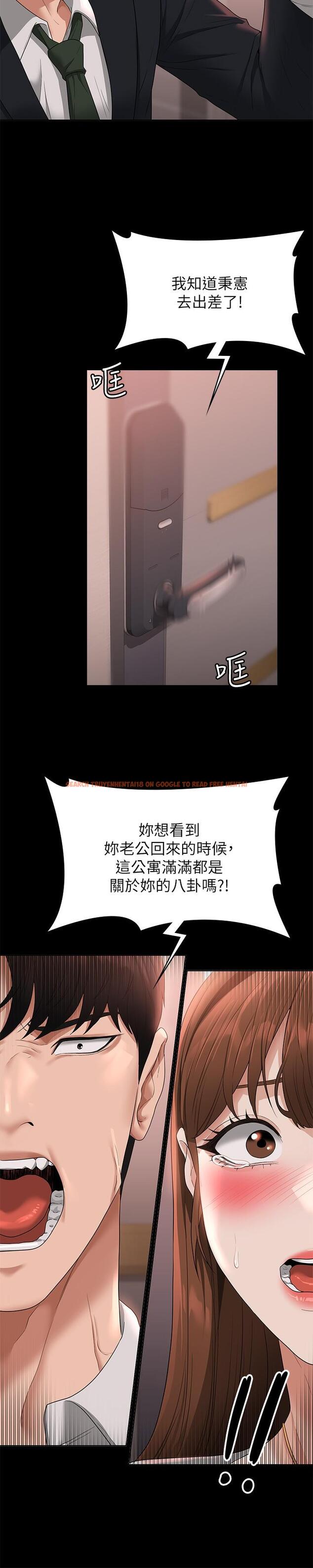 查看漫画超級公務員 - 第53話-充滿人妻味道的新婚房 - tymanga.com中的958695图片