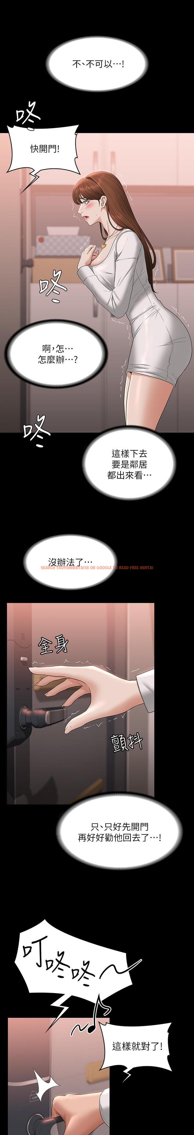 查看漫画超級公務員 - 第53話-充滿人妻味道的新婚房 - tymanga.com中的958696图片