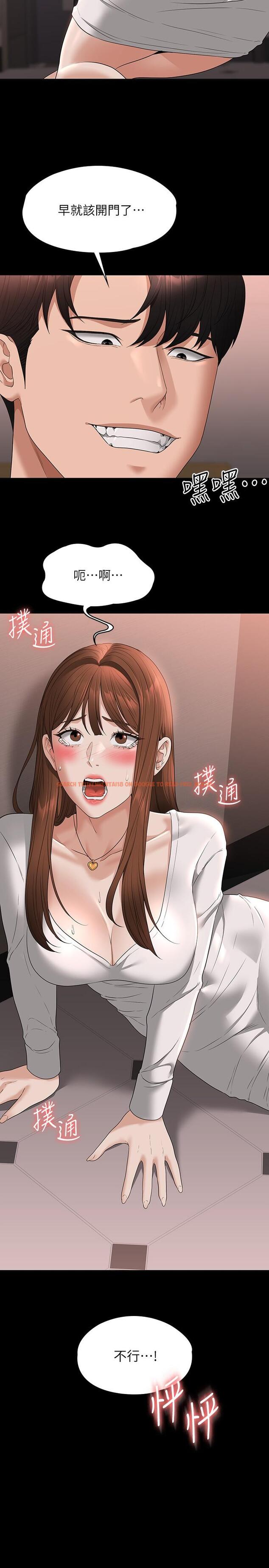 查看漫画超級公務員 - 第53話-充滿人妻味道的新婚房 - tymanga.com中的958698图片