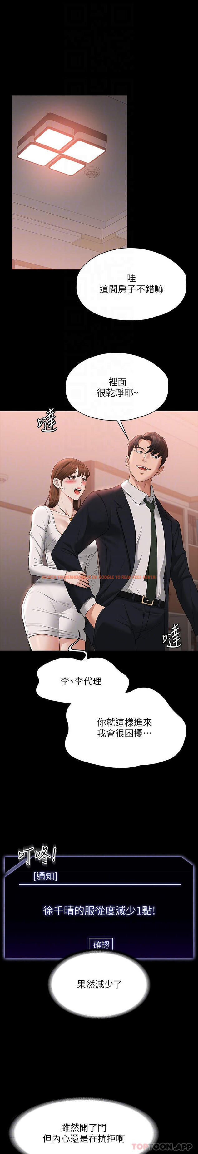 查看漫画超級公務員 - 第54話-甜蜜多汁的新娘 - tymanga.com中的958704图片