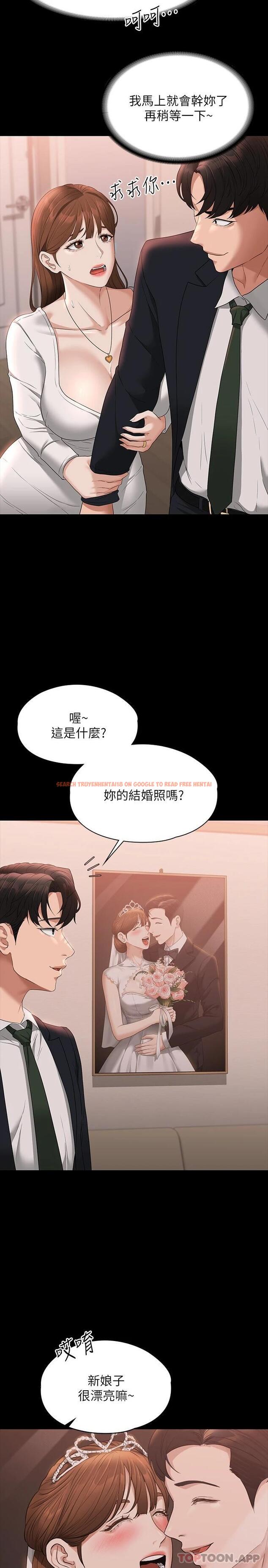 查看漫画超級公務員 - 第54話-甜蜜多汁的新娘 - tymanga.com中的958705图片
