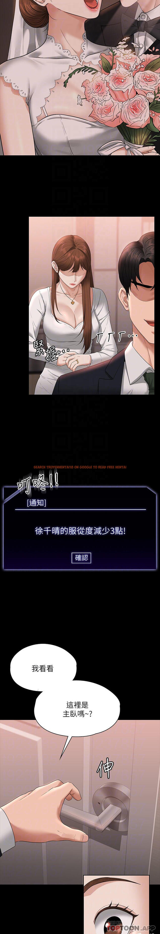查看漫画超級公務員 - 第54話-甜蜜多汁的新娘 - tymanga.com中的958706图片