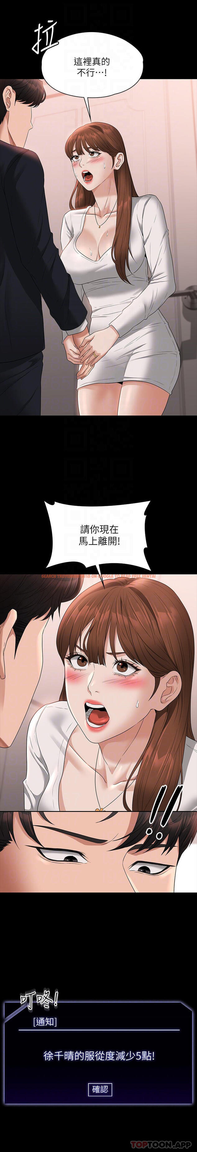 查看漫画超級公務員 - 第54話-甜蜜多汁的新娘 - tymanga.com中的958708图片