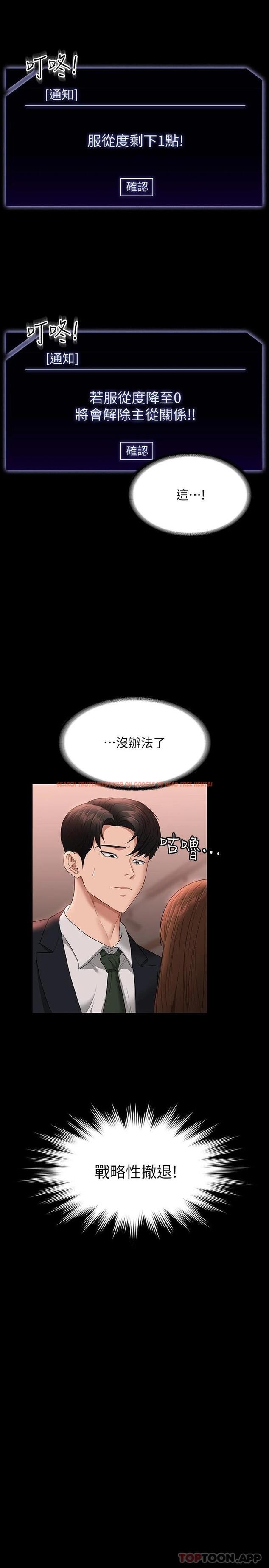 查看漫画超級公務員 - 第54話-甜蜜多汁的新娘 - tymanga.com中的958709图片