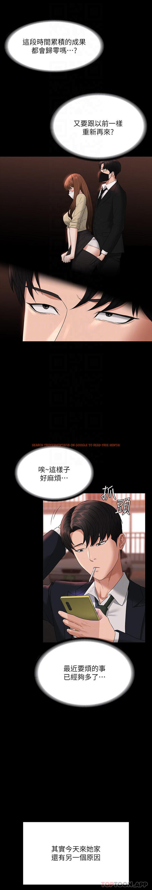 查看漫画超級公務員 - 第54話-甜蜜多汁的新娘 - tymanga.com中的958712图片