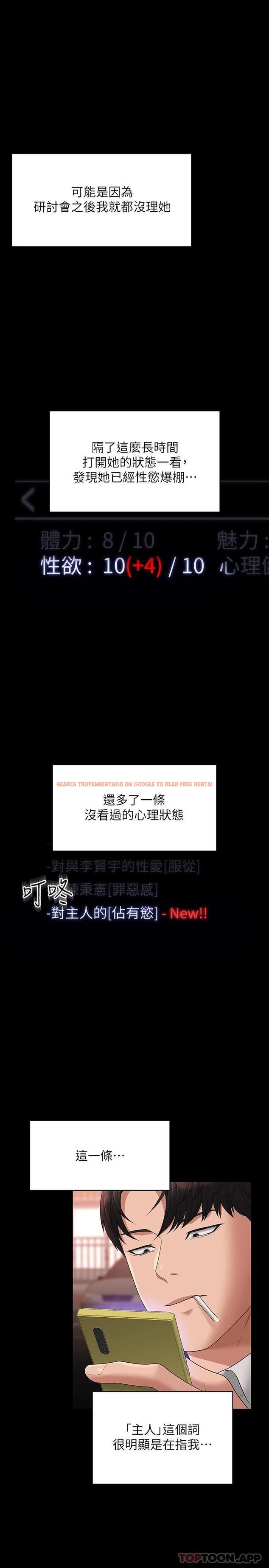 查看漫画超級公務員 - 第54話-甜蜜多汁的新娘 - tymanga.com中的958713图片