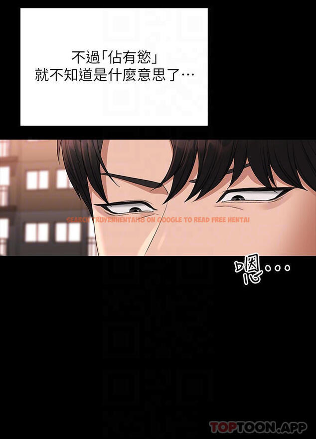 查看漫画超級公務員 - 第54話-甜蜜多汁的新娘 - tymanga.com中的958714图片