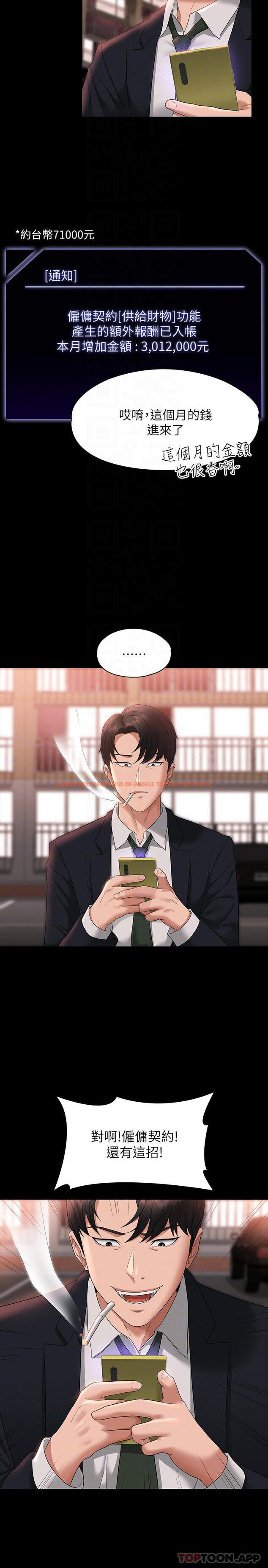 查看漫画超級公務員 - 第54話-甜蜜多汁的新娘 - tymanga.com中的958716图片