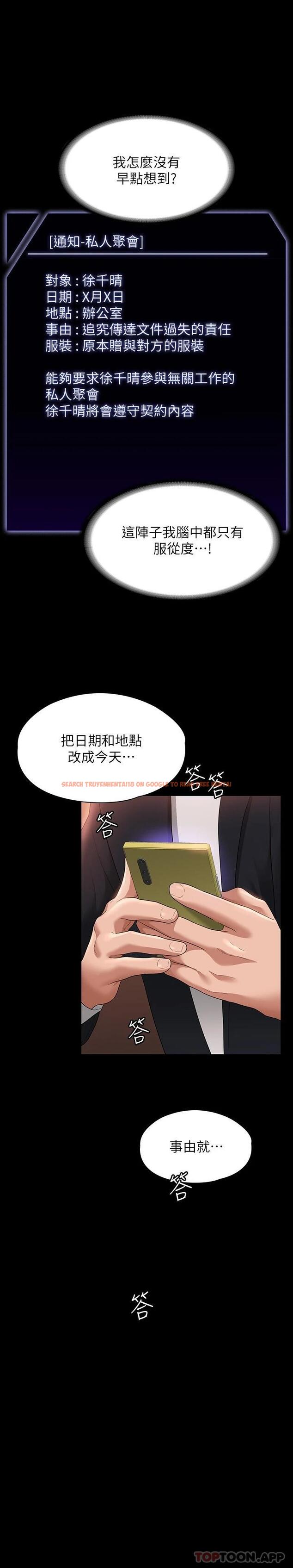 查看漫画超級公務員 - 第54話-甜蜜多汁的新娘 - tymanga.com中的958717图片