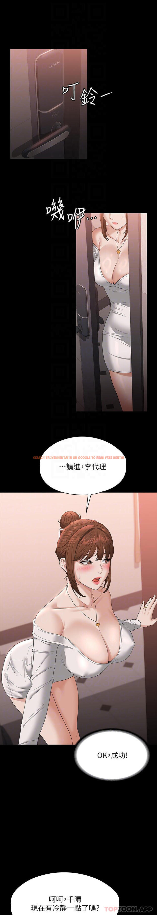 查看漫画超級公務員 - 第54話-甜蜜多汁的新娘 - tymanga.com中的958718图片