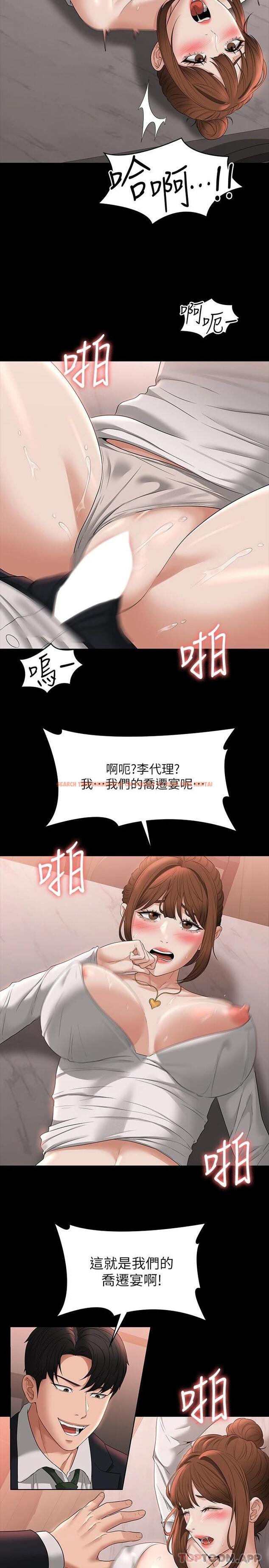 查看漫画超級公務員 - 第54話-甜蜜多汁的新娘 - tymanga.com中的958725图片