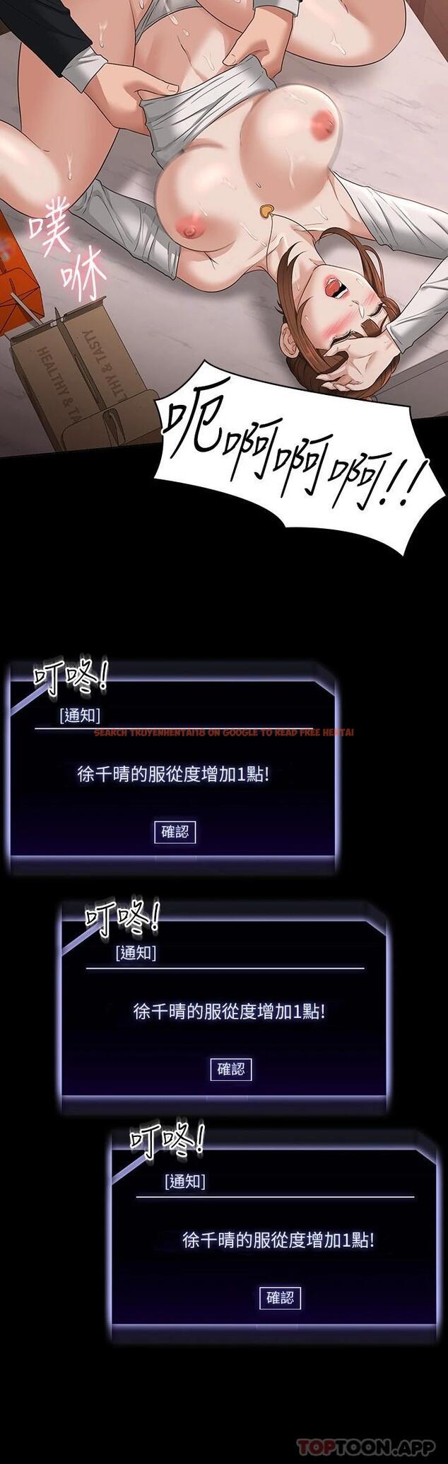 查看漫画超級公務員 - 第54話-甜蜜多汁的新娘 - tymanga.com中的958729图片