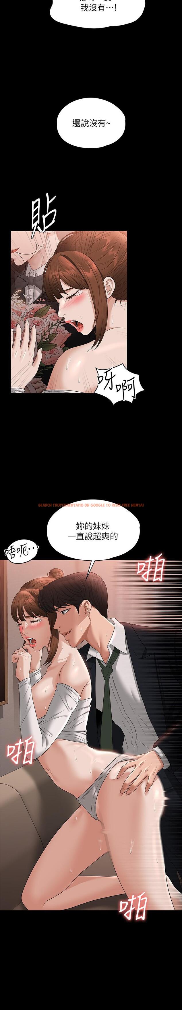查看漫画超級公務員 - 第55話-我還想參觀臥室 - tymanga.com中的1054297图片