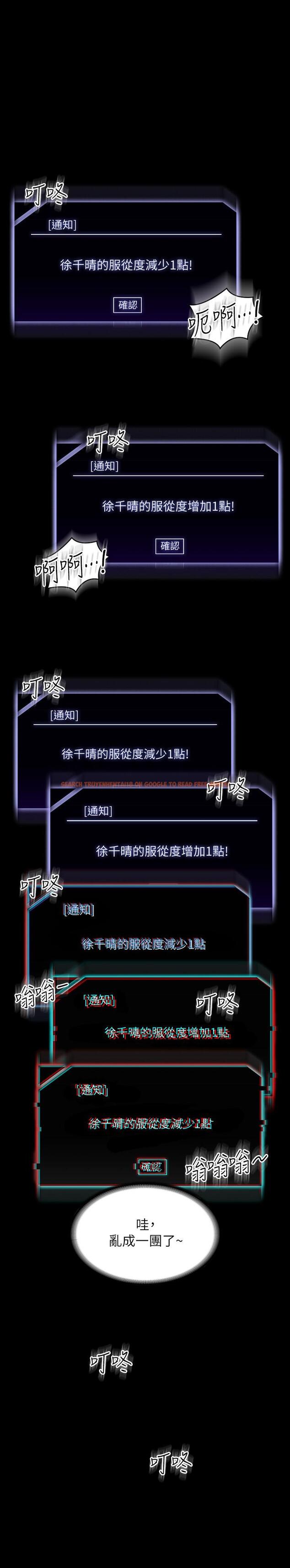 查看漫画超級公務員 - 第55話-我還想參觀臥室 - tymanga.com中的1054299图片