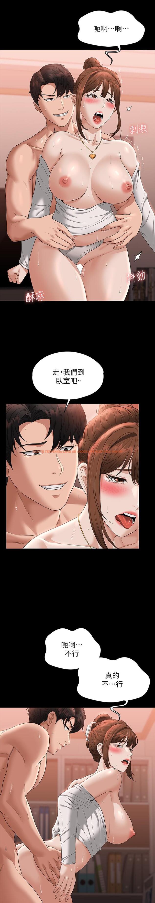 查看漫画超級公務員 - 第55話-我還想參觀臥室 - tymanga.com中的1054311图片