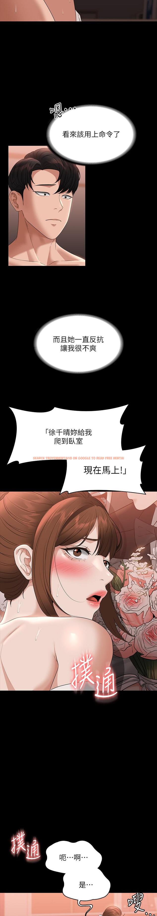查看漫画超級公務員 - 第55話-我還想參觀臥室 - tymanga.com中的1054312图片