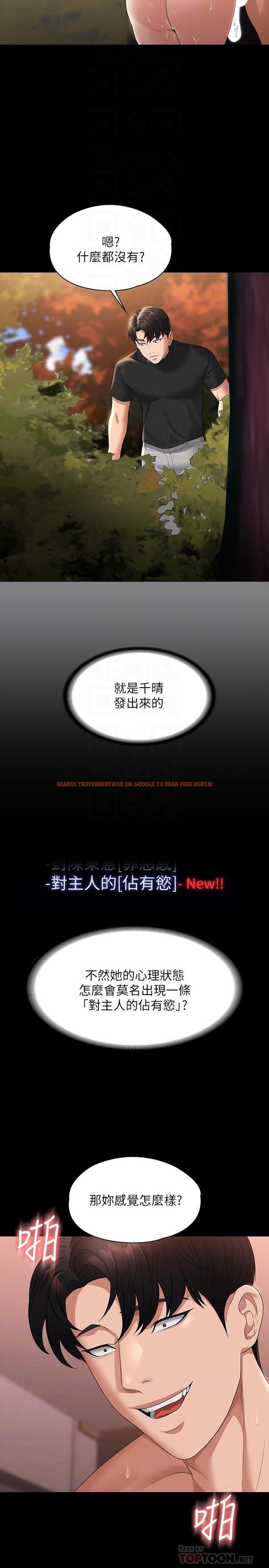 查看漫画超級公務員 - 第56話-罪惡的淫蕩之軀 - tymanga.com中的1090463图片