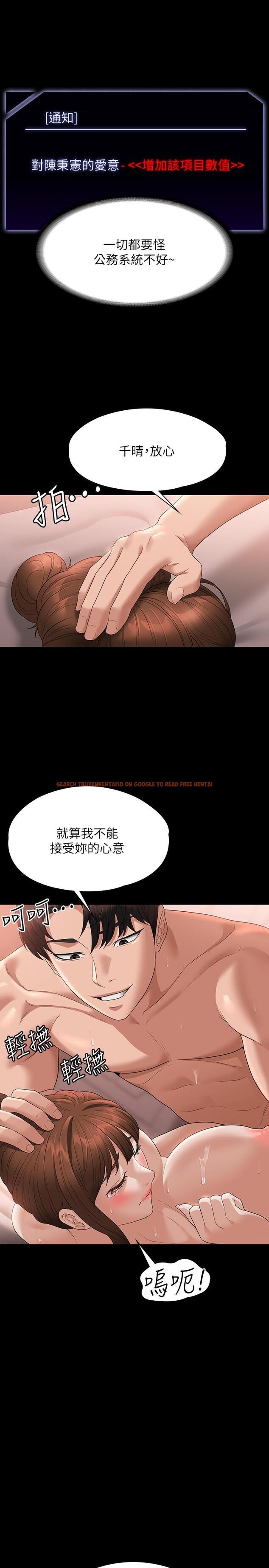 查看漫画超級公務員 - 第56話-罪惡的淫蕩之軀 - tymanga.com中的1090469图片