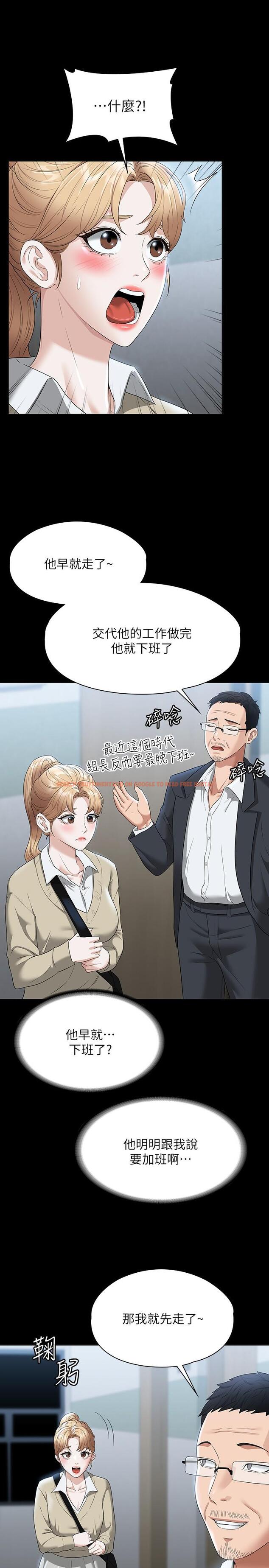 查看漫画超級公務員 - 第56話-罪惡的淫蕩之軀 - tymanga.com中的1090478图片
