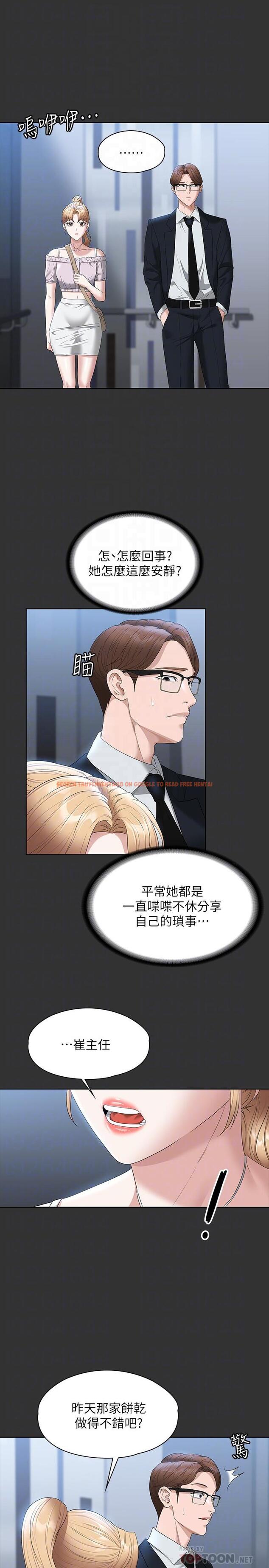 查看漫画超級公務員 - 第57話-刺激性慾的20歲肌膚 - tymanga.com中的1095651图片