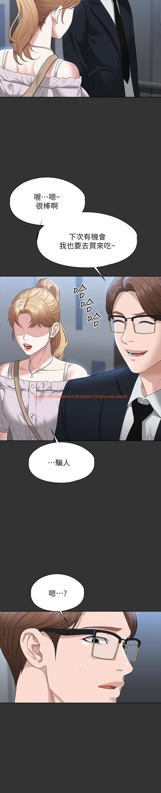 查看漫画超級公務員 - 第57話-刺激性慾的20歲肌膚 - tymanga.com中的1095652图片