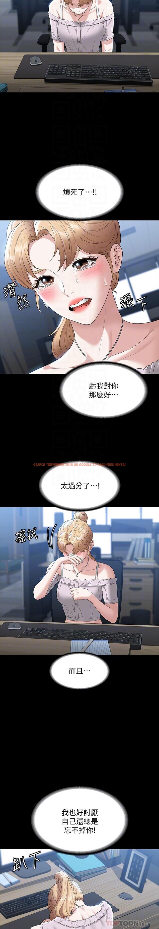 查看漫画超級公務員 - 第57話-刺激性慾的20歲肌膚 - tymanga.com中的1095657图片