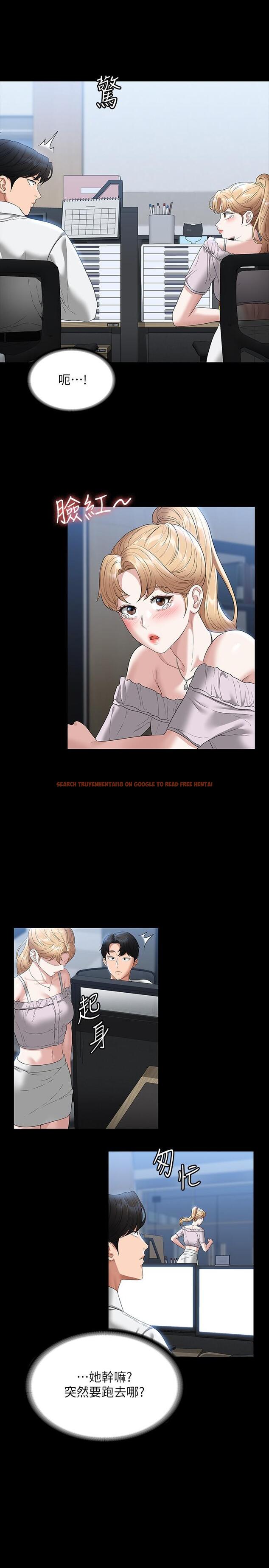 查看漫画超級公務員 - 第57話-刺激性慾的20歲肌膚 - tymanga.com中的1095662图片