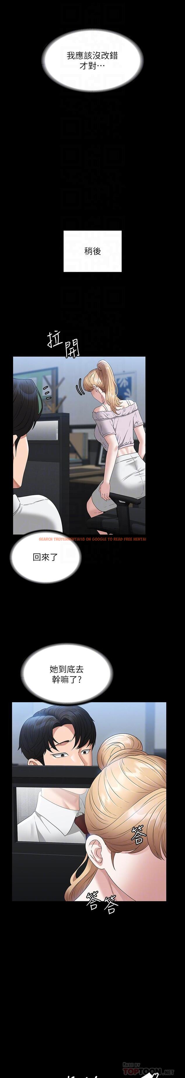 查看漫画超級公務員 - 第57話-刺激性慾的20歲肌膚 - tymanga.com中的1095663图片
