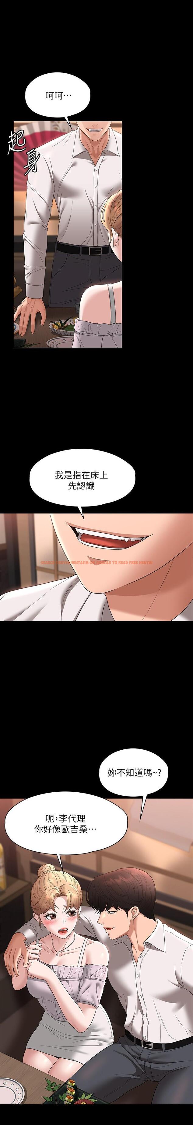 查看漫画超級公務員 - 第57話-刺激性慾的20歲肌膚 - tymanga.com中的1095670图片